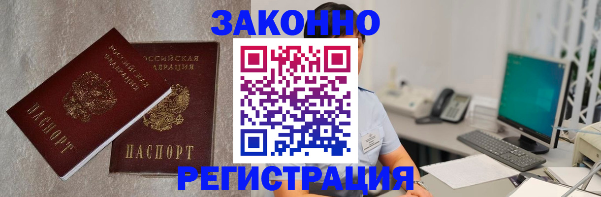 временная регистрация в квартире в Будённовске