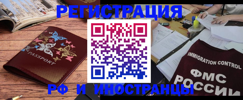 временная регистрация гарантия в Будённовске