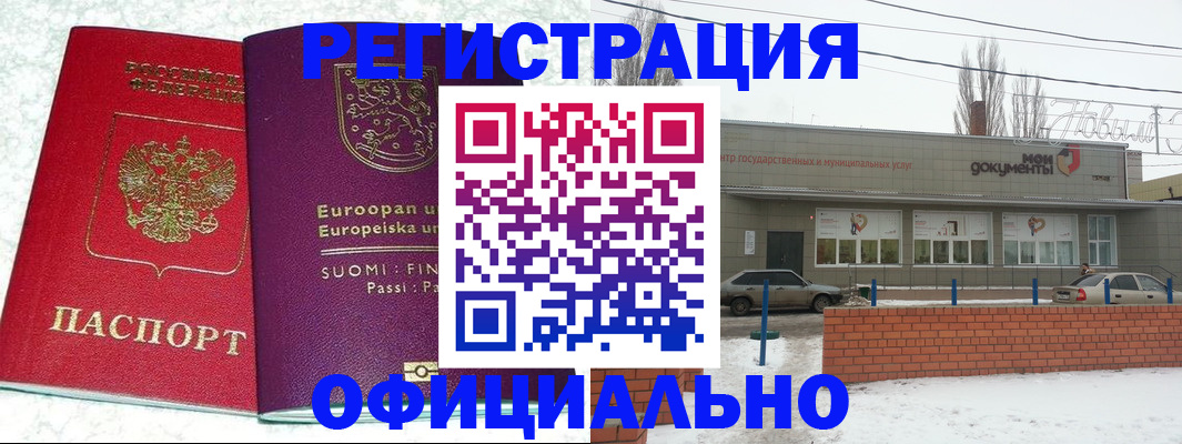 регистрация для школы в Будённовске