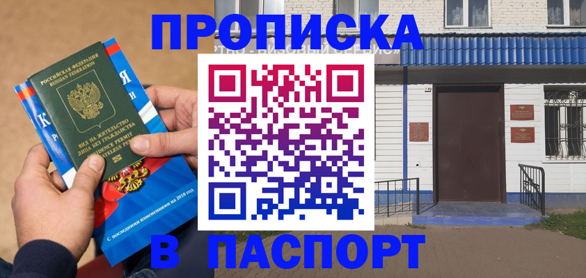 временная регистрация госуслуги в Будённовске