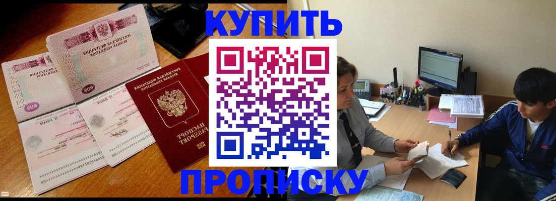 временная регистрация в квартире в Будённовске